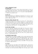 청소년 비행 레포트-19