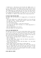 청소년 비행 레포트-20