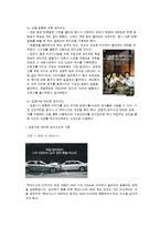 [광고관리] 9장 광고 관리 이론과 전략-15