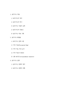 [광고관리] 9장 광고 관리 이론과 전략-17