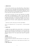 [커뮤니케이션사] 광고의 역사(한국)-1