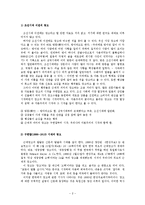 [커뮤니케이션사] 광고의 역사(한국)-2