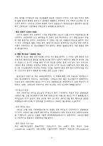 [커뮤니케이션사] 광고의 역사(한국)-4