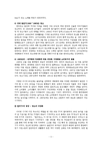 [커뮤니케이션사] 광고의 역사(한국)-5
