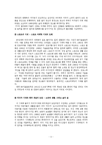[커뮤니케이션사] 광고의 역사(한국)-6