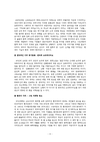 [커뮤니케이션사] 광고의 역사(한국)-8
