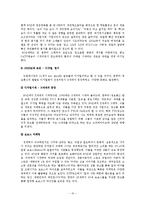 [커뮤니케이션사] 광고의 역사(한국)-10