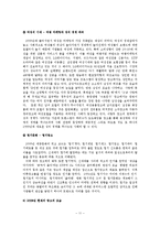 [커뮤니케이션사] 광고의 역사(한국)-11