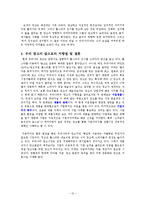 [커뮤니케이션사] 광고의 역사(한국)-12