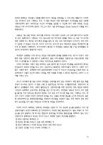[아동복지] 아동대상 성범죄 현황 및 현행법 문제점-10