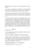 [아동복지] 아동대상 성범죄 현황 및 현행법 문제점-12