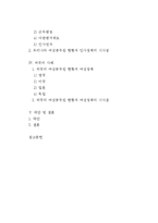 [노동경제학] 여성공무원 지위향상의 제약요인과 발전 방안에 관한 연구-3