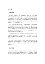 [노동경제학] 여성공무원 지위향상의 제약요인과 발전 방안에 관한 연구-5