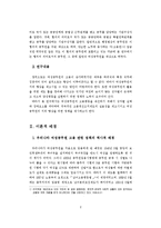 [노동경제학] 여성공무원 지위향상의 제약요인과 발전 방안에 관한 연구-6