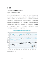 [노동경제학] 노동시장에서의 성차별 -민간부문의 성차별-5