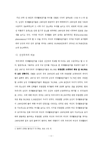 [노동경제학] 노동시장에서의 성차별 -민간부문의 성차별-6