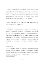 [노동경제학] 노동시장에서의 성차별 -민간부문의 성차별-20