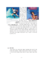 애니메이션의 효과 -긍정과 부정을 중심으로-5