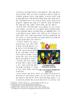 애니메이션의 효과 -긍정과 부정을 중심으로-6