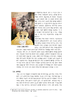 애니메이션의 효과 -긍정과 부정을 중심으로-7
