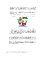 애니메이션의 효과 -긍정과 부정을 중심으로-8