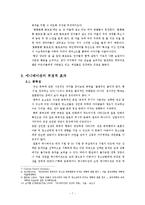 애니메이션의 효과 -긍정과 부정을 중심으로-10