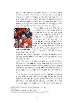 애니메이션의 효과 -긍정과 부정을 중심으로-11