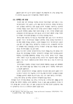 애니메이션의 효과 -긍정과 부정을 중심으로-14