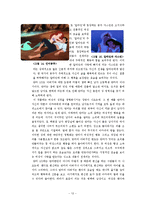 애니메이션의 효과 -긍정과 부정을 중심으로-15