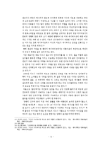 애니메이션의 효과 -긍정과 부정을 중심으로-17