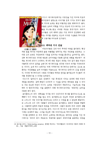 애니메이션의 효과 -긍정과 부정을 중심으로-18