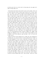 애니메이션의 효과 -긍정과 부정을 중심으로-20