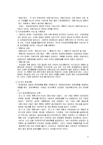 [북한정치] 북한의 대외경제정책-4