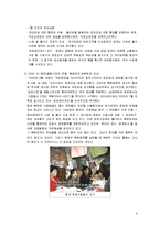 [북한정치] 북한의 대외경제정책-6