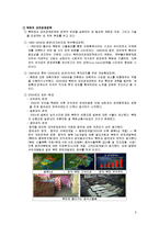 [북한정치] 북한의 대외경제정책-7