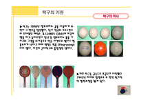 [현대스포츠] 탁구-5