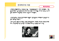 [현대스포츠] 탁구-8