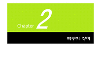 [현대스포츠] 탁구-11
