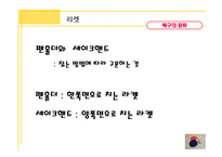 [현대스포츠] 탁구-13