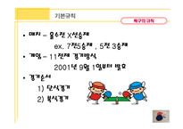 [현대스포츠] 탁구-20