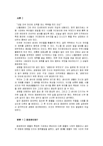 [생명] 페로몬 레포트-2