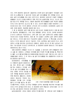 [생명] 페로몬 레포트-4