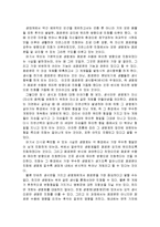 [생명] 페로몬 레포트-8