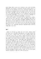 [생명] 페로몬 레포트-9