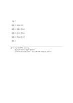 [생명] 페로몬 레포트-10