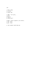 [문학] 김애란과 `침이 고인다`-1