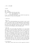 [문학] 김애란과 `침이 고인다`-2