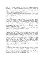 [문학] 김애란과 `침이 고인다`-3