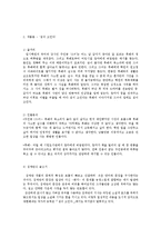 [문학] 김애란과 `침이 고인다`-4