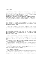 [문학] 김애란과 `침이 고인다`-6